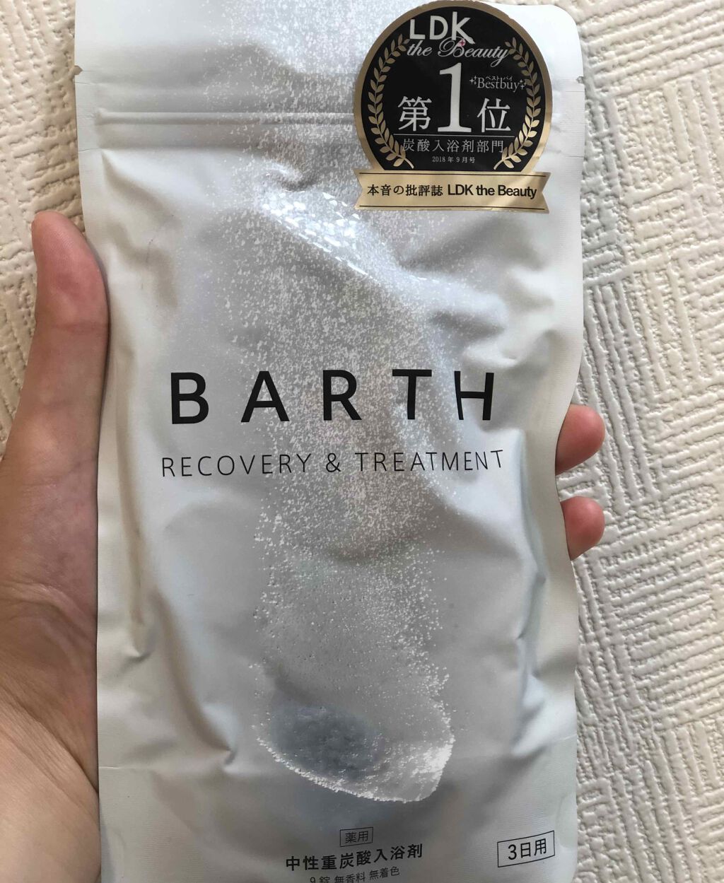 中性重炭酸入浴剤/BARTH/炭酸系入浴剤を使ったクチコミ(1枚目)