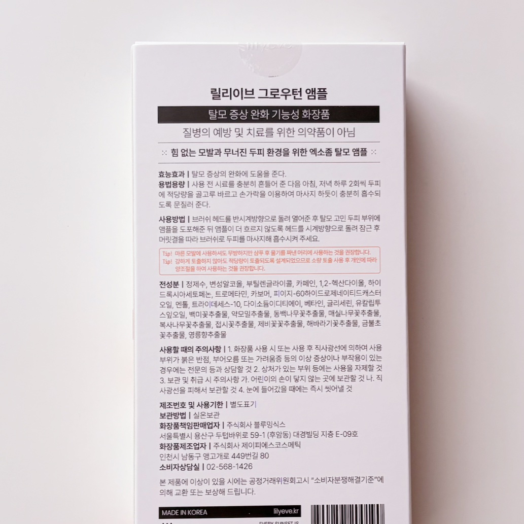 グローターン 100ml/リリーイブ/頭皮ローションを使ったクチコミ（3枚目）