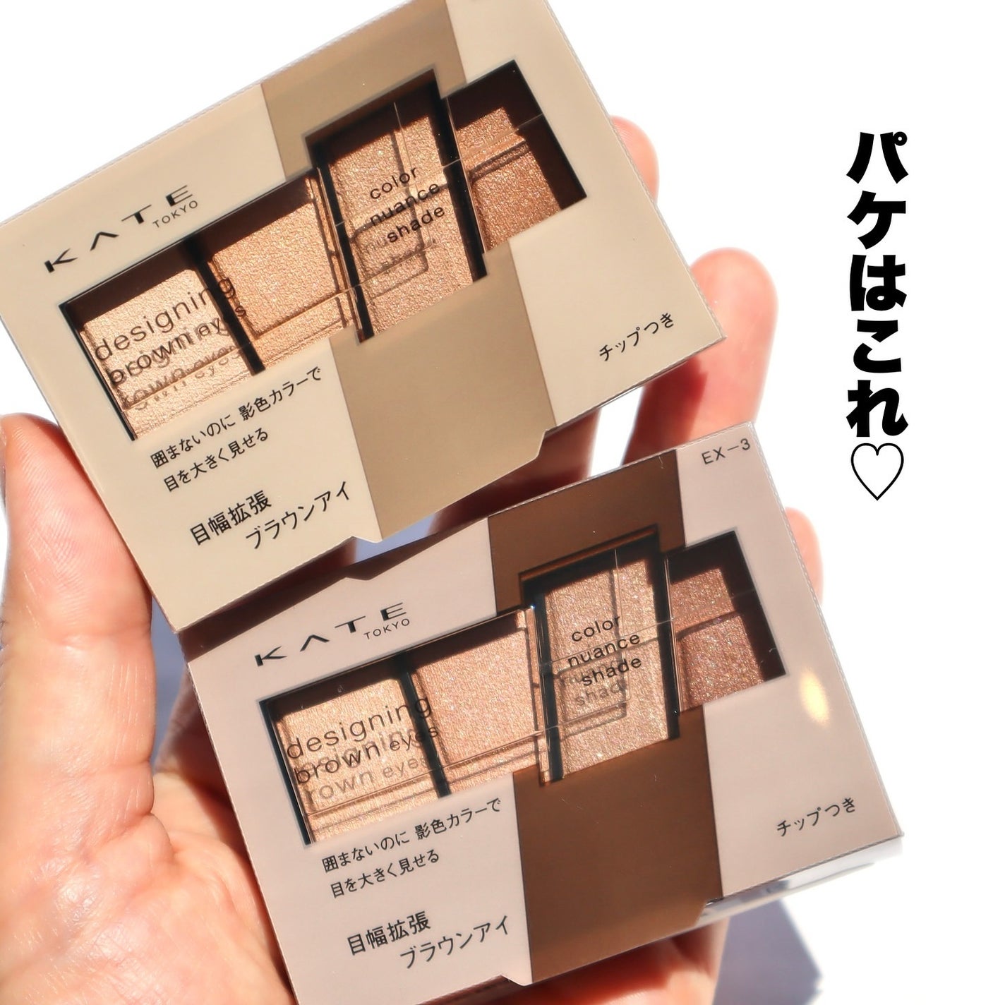 デザイニングブラウンアイズ/KATE/アイシャドウパレットを使ったクチコミ(8枚目)