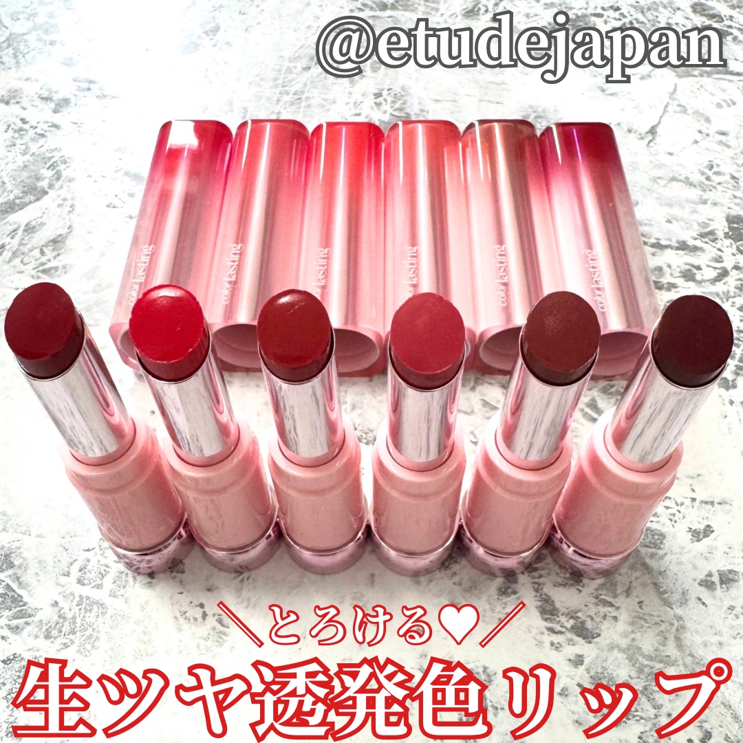 カラーラスティンググロウスティック/ETUDE/口紅を使ったクチコミ（1枚目）