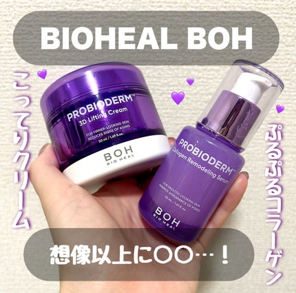 プロバイオダーム™ コラーゲンリモデリングセラム/BIOHEAL BOH/美容液を使ったクチコミ(1枚目)