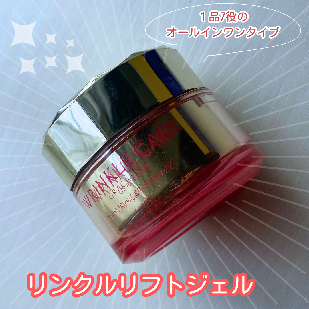 グレイスワン リンクルケア リンクルリフトジェル【医薬部外品】/グレイスワン/オールインワン化粧品を使ったクチコミ(1枚目)