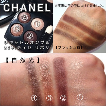 レ キャトル オンブル/CHANEL/アイシャドウパレットを使ったクチコミ(4枚目)