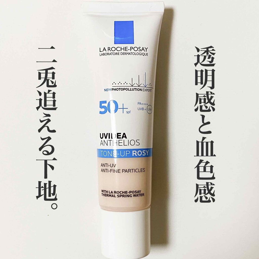 UVイデア XL プロテクショントーンアップ ローズ/ラ ロッシュ ポゼ/日焼け止めクリームを使ったクチコミ（1枚目）