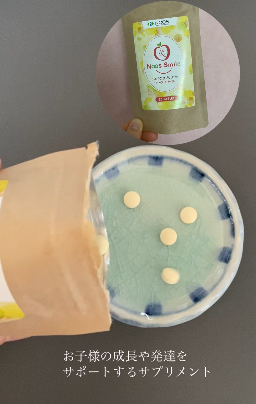 ヌーススマイル/ヌース/健康サプリメントを使ったクチコミ（1枚目）