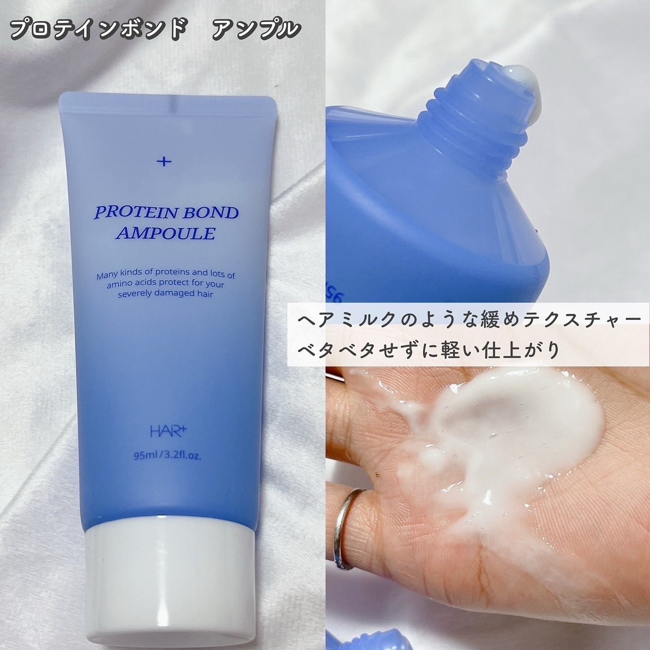 Protein Bond Water Essence/HAIRPLUS/ヘアミストを使ったクチコミ（3枚目）