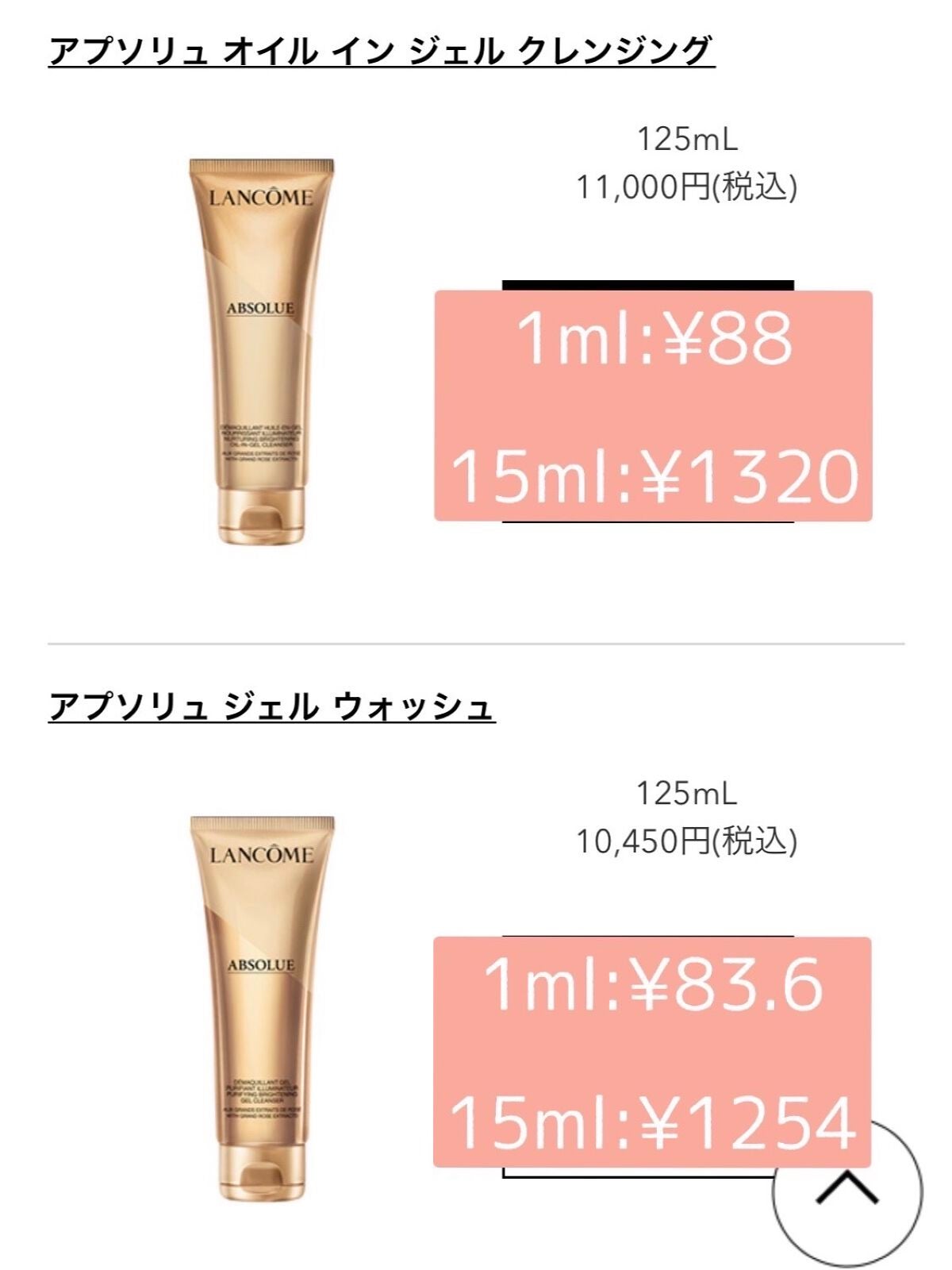 アプソリュ ソフトクリーム/LANCOME/フェイスクリームを使ったクチコミ(4枚目)