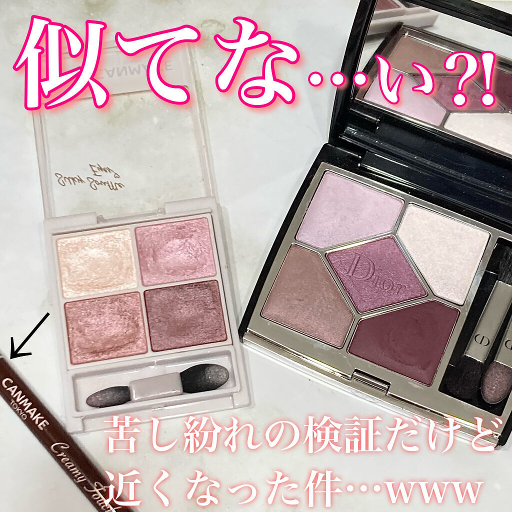 【旧】サンク クルール クチュール/Dior/アイシャドウパレットを使ったクチコミ（1枚目）