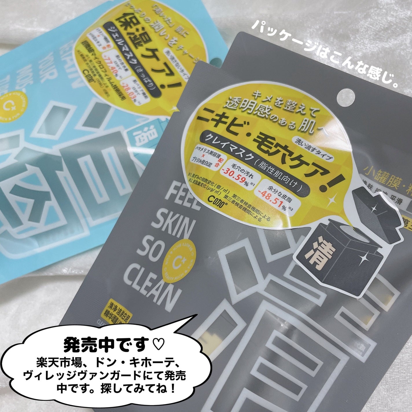 うるおいパック 渇 ライトブルー(さっぱり)/C+/洗い流すパック・マスクを使ったクチコミ(8枚目)