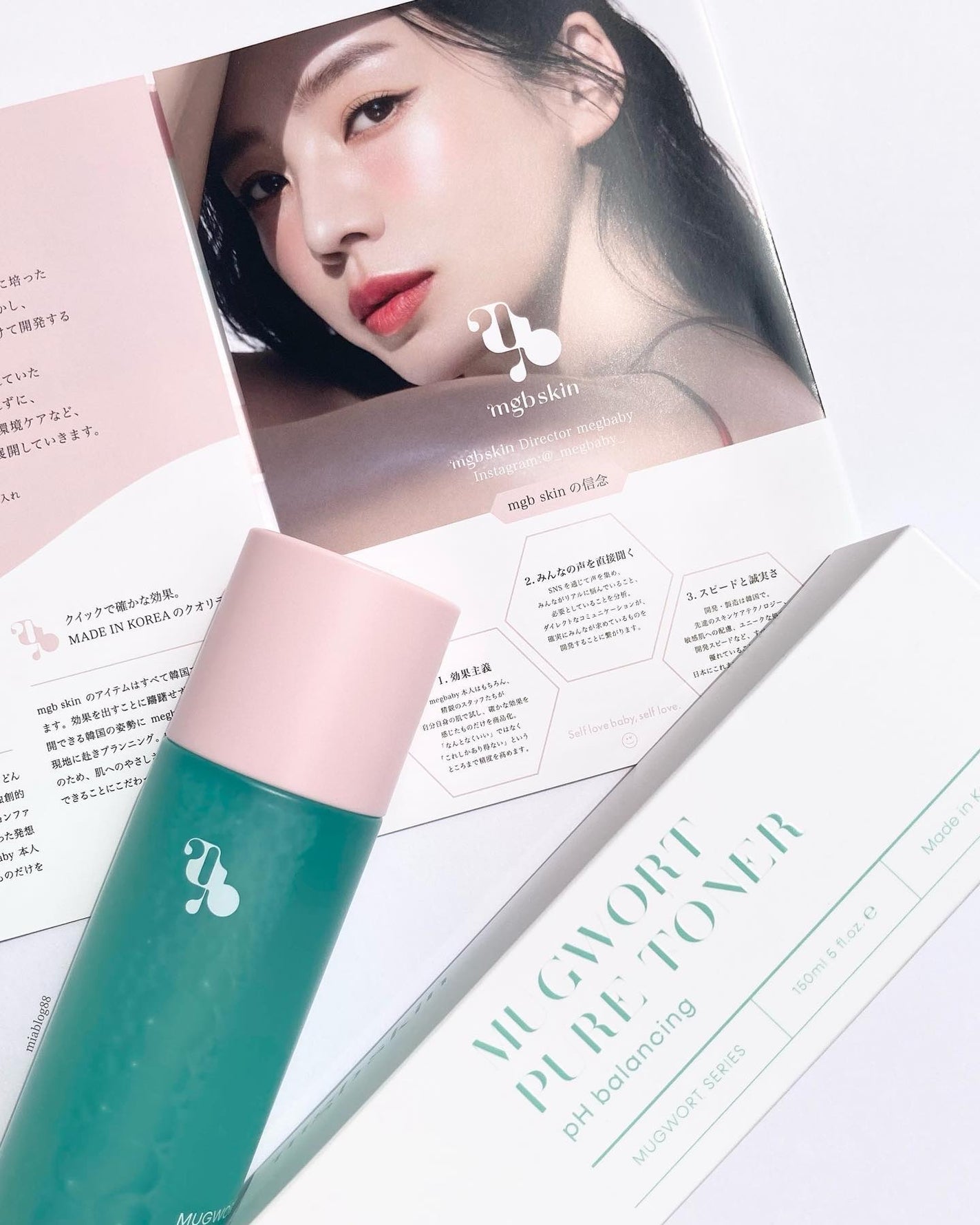 マグワード ピュア トナー/mgb skin/化粧水を使ったクチコミ(2枚目)