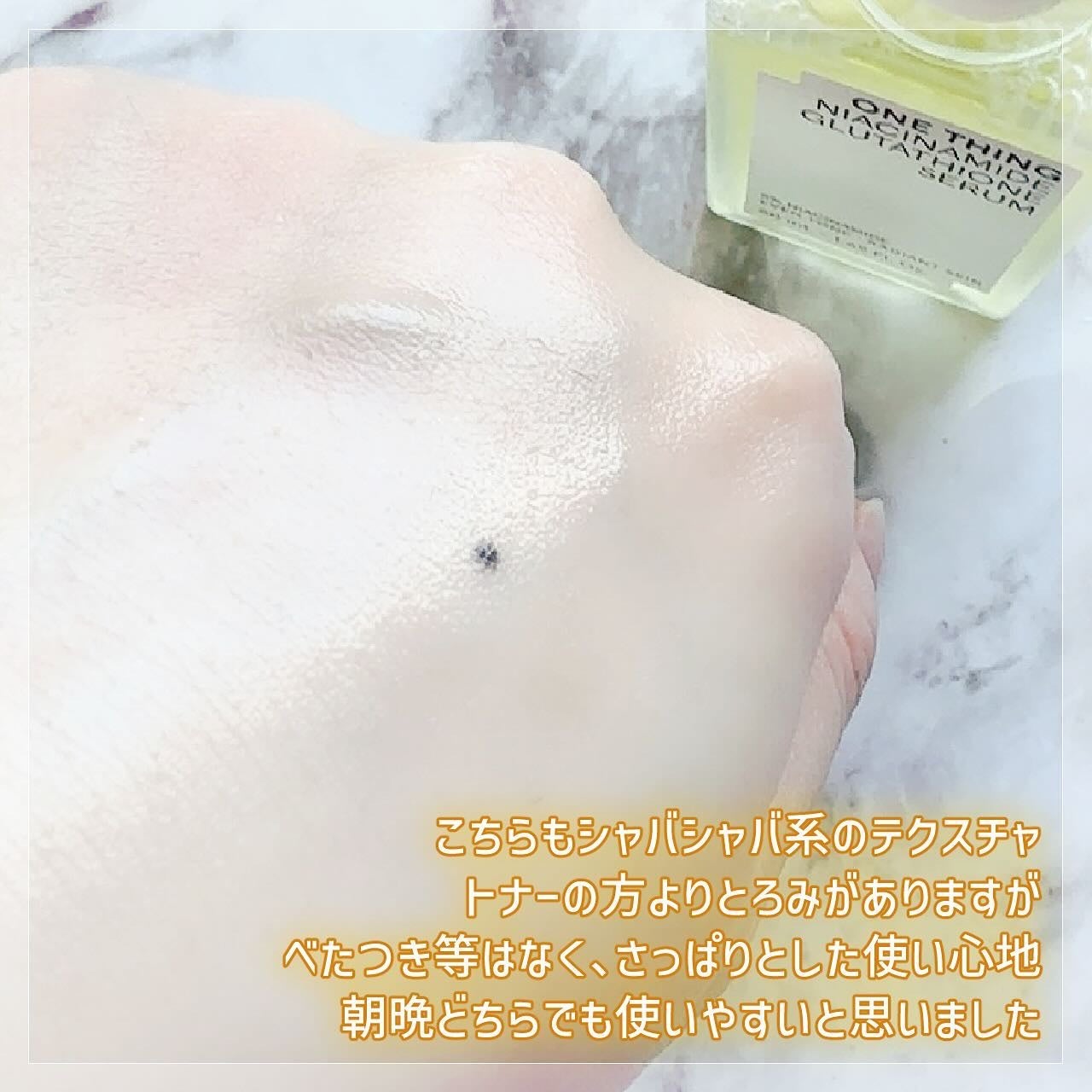 ナイアシンアミドグルタチオントナー/ONE THING/化粧水を使ったクチコミ(6枚目)