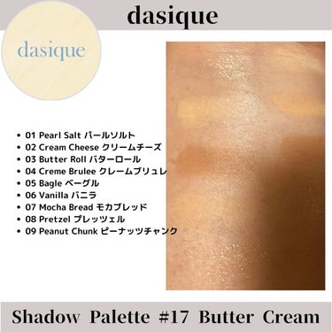 シャドウパレット/dasique/パウダーアイシャドウを使ったクチコミ（3枚目）