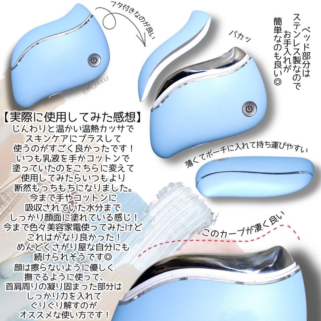 電動かっさプレート/Emay Plus/美顔器・マッサージを使ったクチコミ（3枚目）