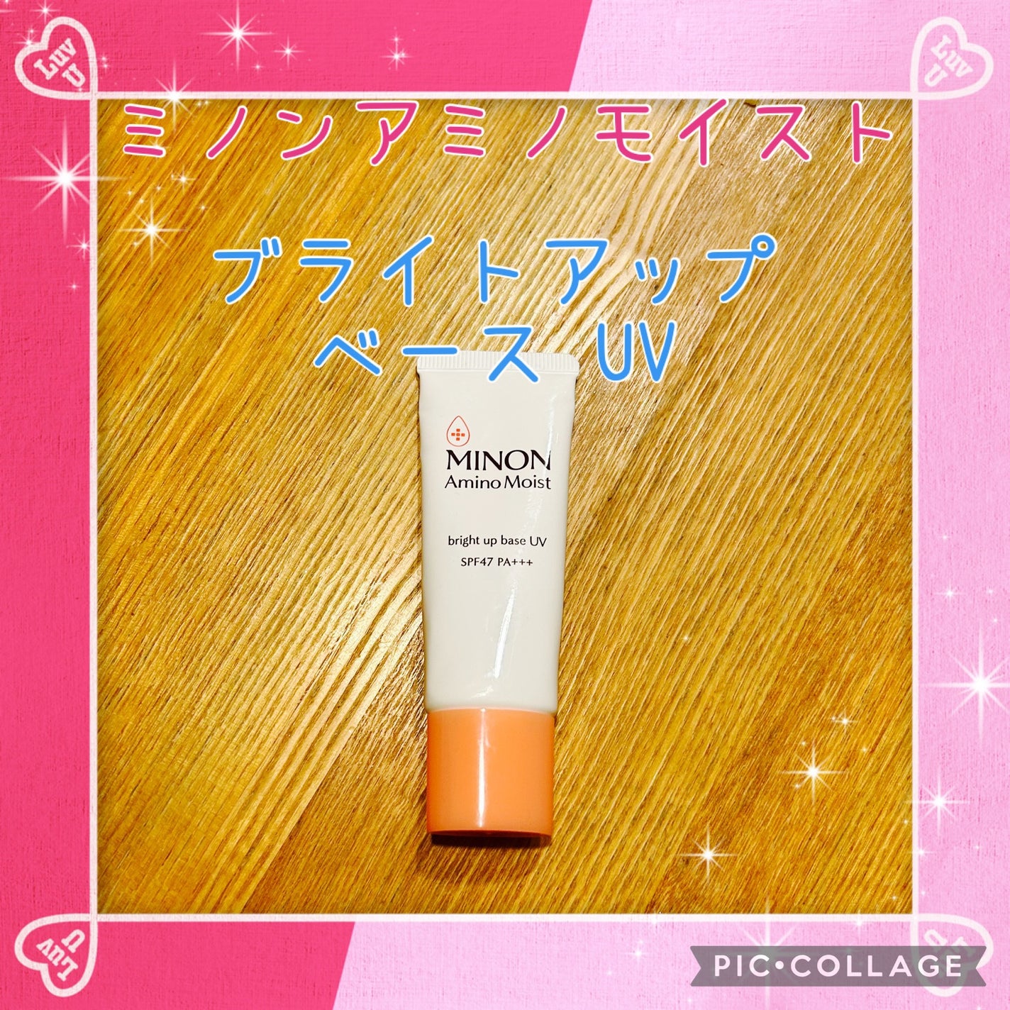 ミノン アミノモイスト ブライトアップベース UV/ミノン/化粧下地を使ったクチコミ(1枚目)