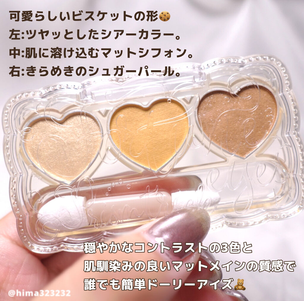 ドーリーフィール アイカラー 02（ハニーキャメル）/フォーチュン/アイシャドウパレットを使ったクチコミ（3枚目）