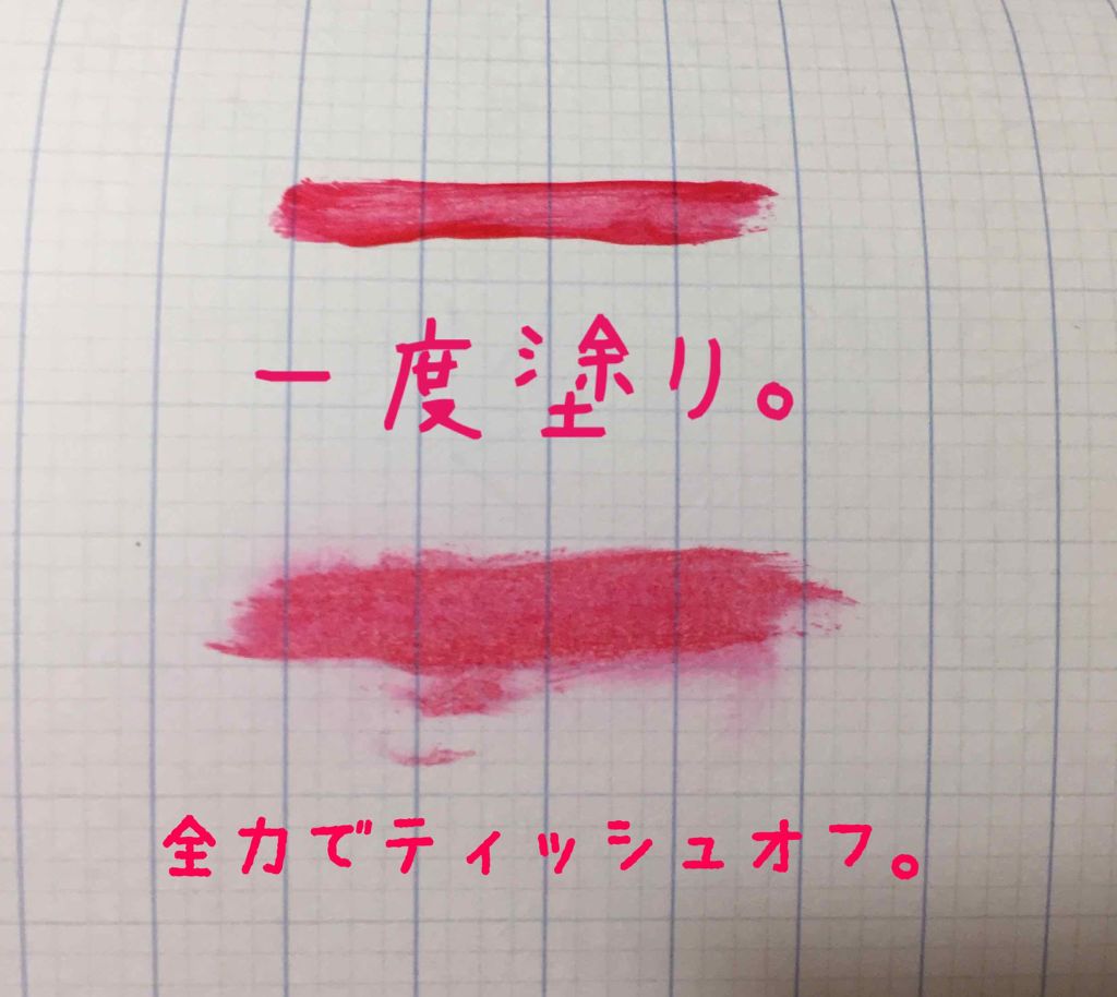 ピキビキ アートポップ エナメル ティント/TONYMOLY/リップティントを使ったクチコミ（2枚目）