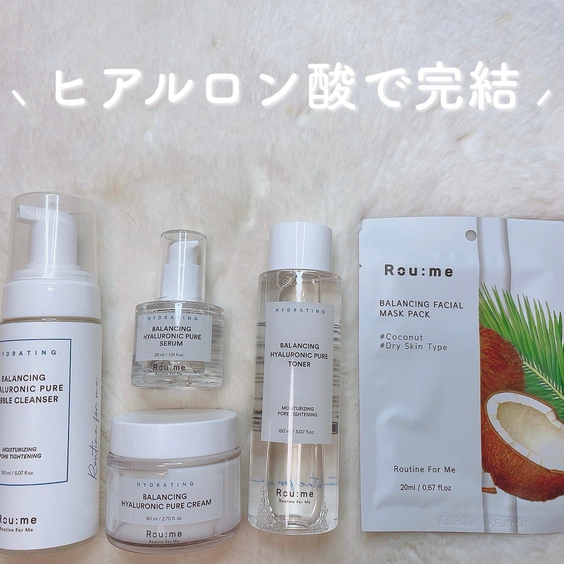 ã«ã³ã ðž on LIPS ãðRoume(ããŠã)ã®ãã¢ã«ãã³é
žã¹ãã³ã±ã¢5çš®5ã€äœ¿ã£ãŠã¿..ãïŒ1æç®ïŒ