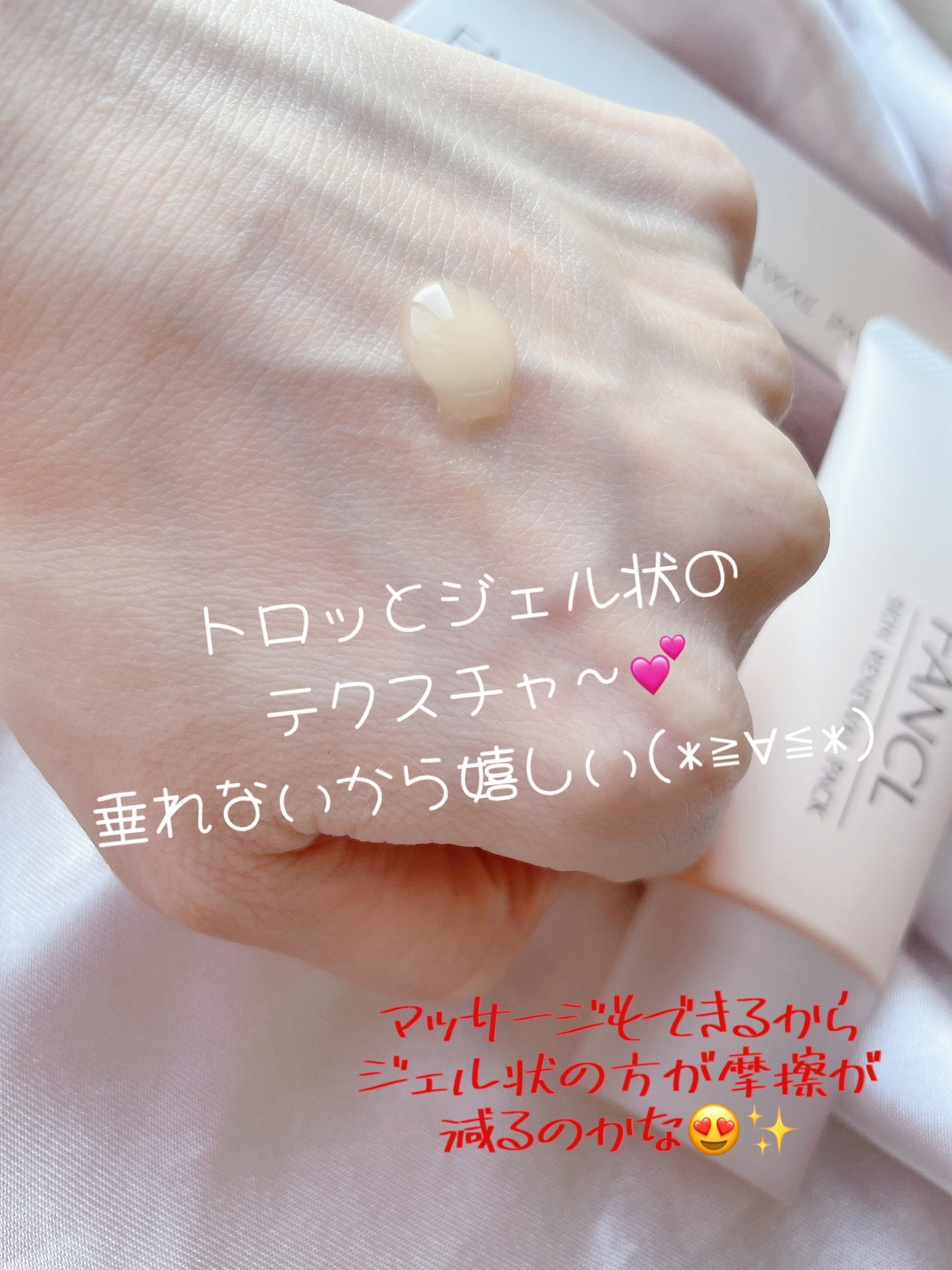 スキン リニューアルパック/ファンケル/洗い流すパック・マスクを使ったクチコミ(5枚目)