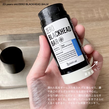 ブラックペイントラバー/23years old/その他洗顔料を使ったクチコミ(2枚目)