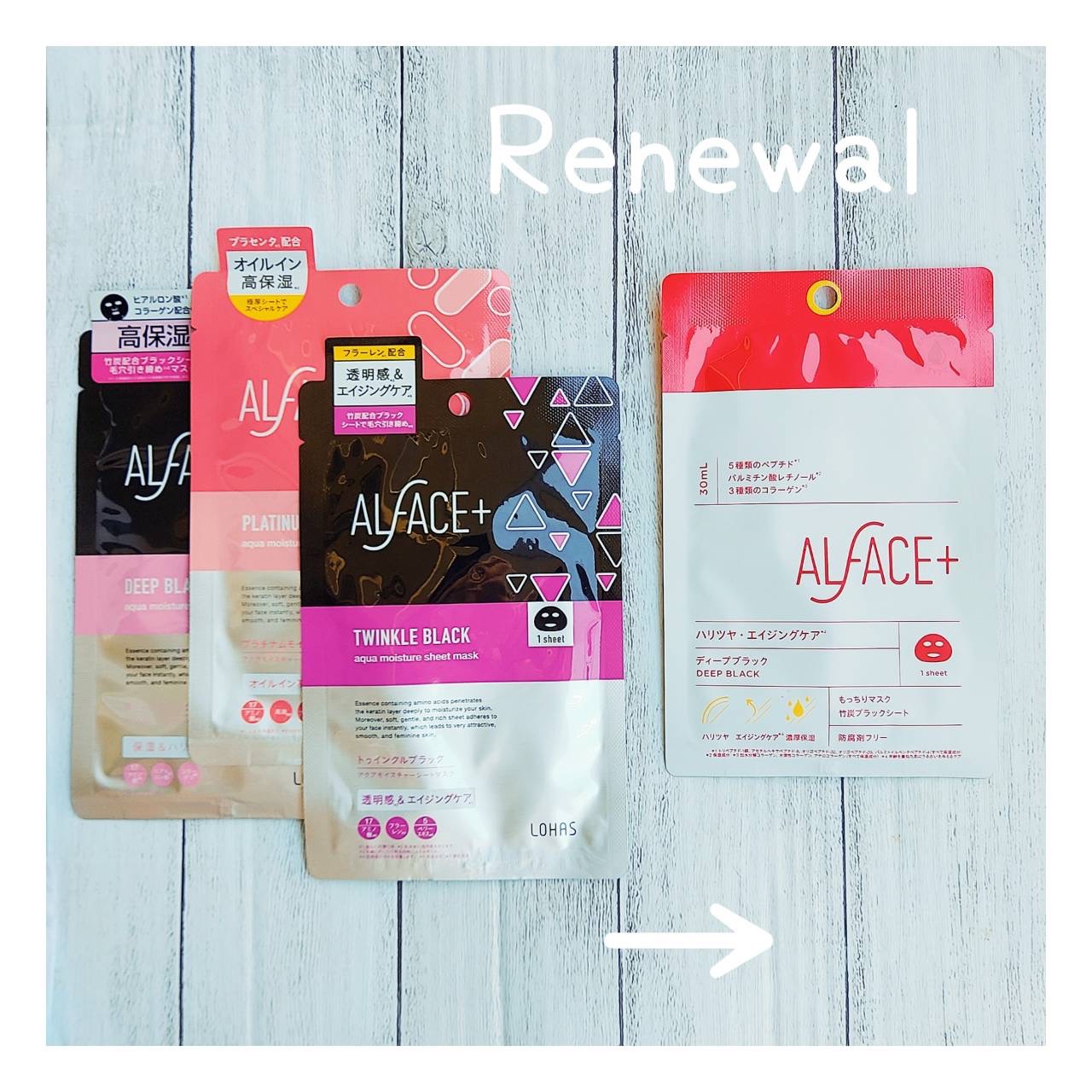 ディープブラック アクアモイスチャー シートマスク 1枚/ALFACE+/シートマスク・パックを使ったクチコミ（1枚目）