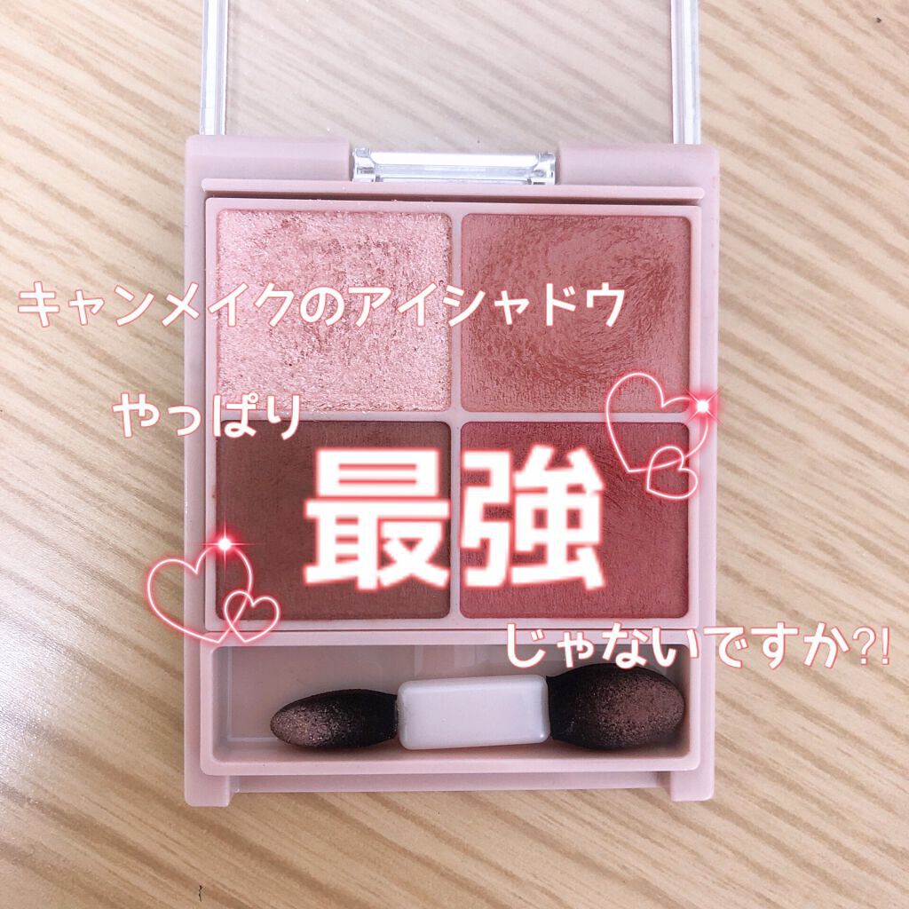 シルキースフレアイズ（マットタイプ）/キャンメイク/アイシャドウパレットを使ったクチコミ（1枚目）