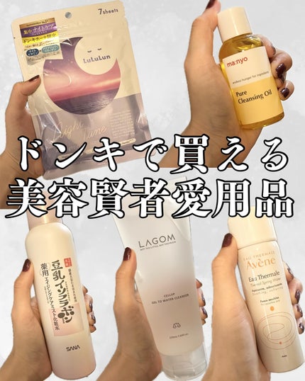 ラゴム ジェルトゥウォーター クレンザー(朝用洗顔)/LAGOM /その他洗顔料を使ったクチコミ(1枚目)