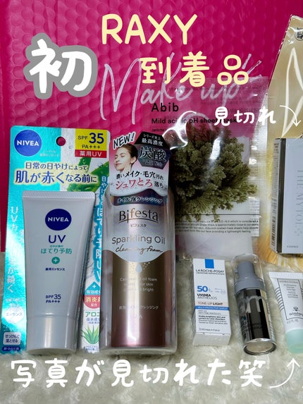 RAXY/Rakuten/その他を使ったクチコミ(1枚目)