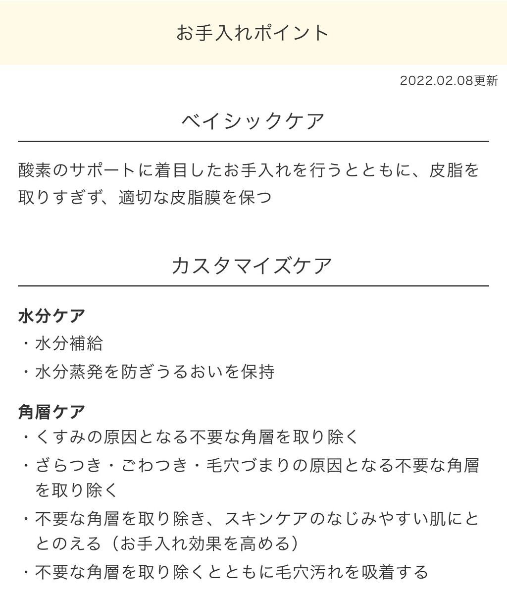 ザ・タイムR アクア/IPSA/化粧水を使ったクチコミ(3枚目)
