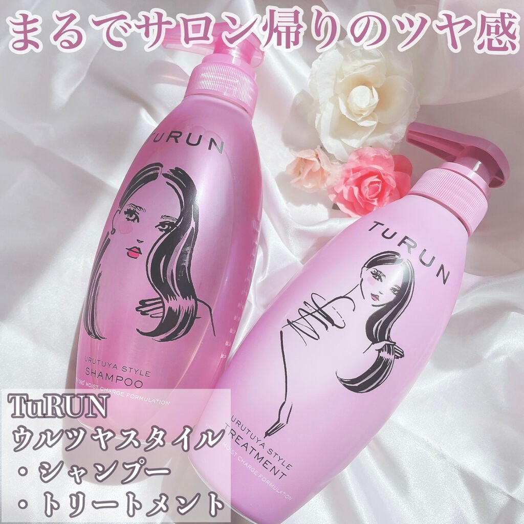 TuRUN ウルツヤスタイル シャンプー/トリートメント/STYLEE/市販シャンプーを使ったクチコミ(1枚目)