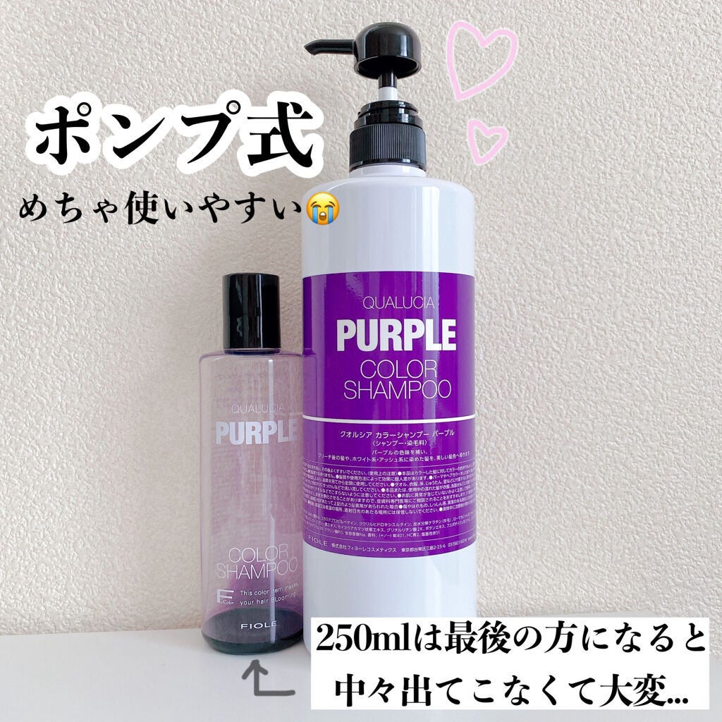 クオルシア カラーシャンプー/クオルシア/市販シャンプーを使ったクチコミ(3枚目)