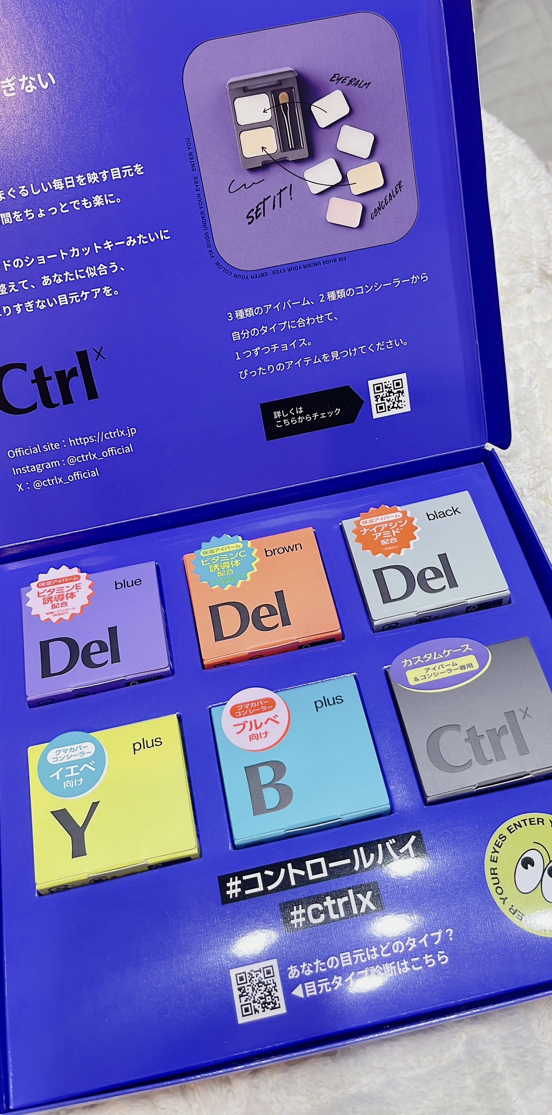 コントロールバイ アイバーム Del Blue＜バーム状美容液＞/Ctrlx/アイケア・アイクリームを使ったクチコミ（1枚目）
