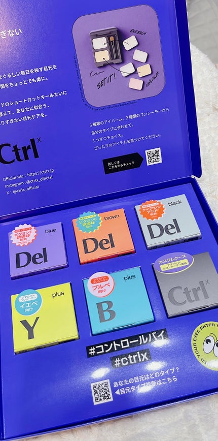 コントロールバイ アイバーム Del Blue<バーム状美容液>/Ctrlx/アイケア・アイクリームを使ったクチコミ(1枚目)