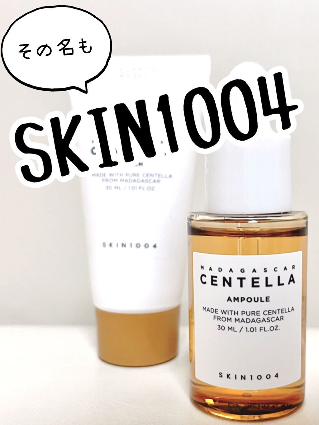 センテラ アンプル/SKIN1004/美容液を使ったクチコミ（2枚目）