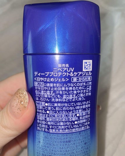 ニベアUV ディープ プロテクト&ケア ジェル/ニベア/日焼け止めジェルを使ったクチコミ(2枚目)