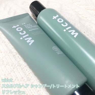 wicot
スカルプ＆ヘア シャンプー/トリートメント リフレッシュ　


☁️気になる頭皮の匂いとベタつきを
　すっきり、ふんわり

ベタつきがちな髪と頭皮をすっきり保つスカルプ&シャンプー

\ ♡