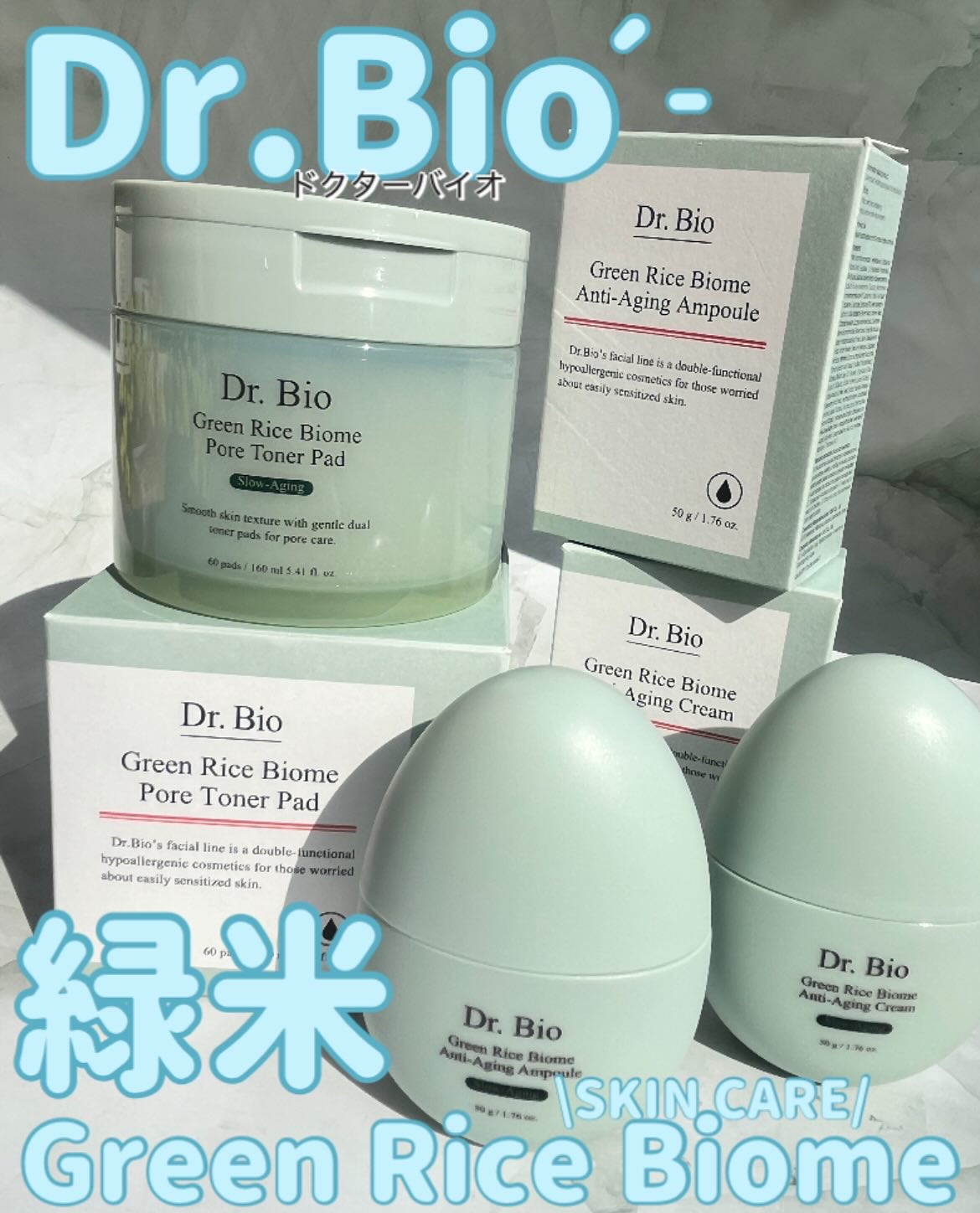 緑米バイオーム™トーンアップツヤアンプル/Dr.Bio/美容液を使ったクチコミ（1枚目）