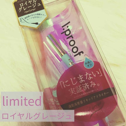 ウルトラスムースアイライナー/アイプルーフ/リキッドアイライナーを使ったクチコミ(1枚目)