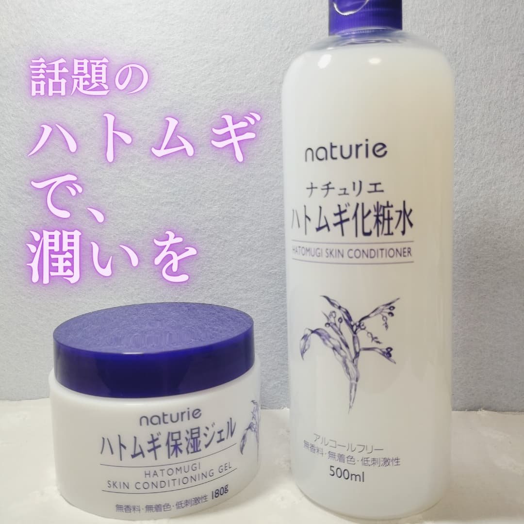 ハトムギ保湿ジェル(ナチュリエ スキンコンディショニングジェル)/ナチュリエ/美容液を使ったクチコミ（1枚目）