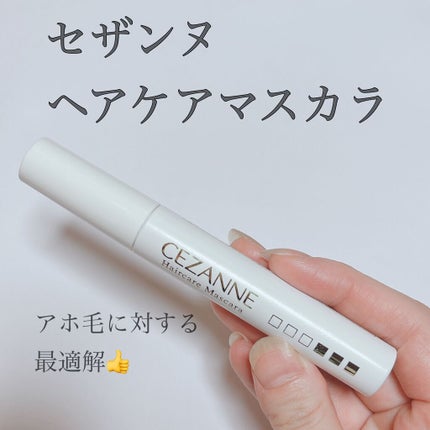 ヘアケアマスカラ/CEZANNE/ヘアジェルを使ったクチコミ(1枚目)