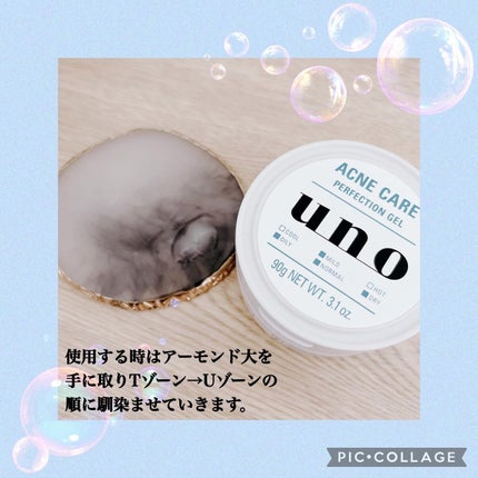 ウーノ アクネケア パーフェクションジェル fA (医薬部外品)/UNO/オールインワン化粧品を使ったクチコミ(3枚目)