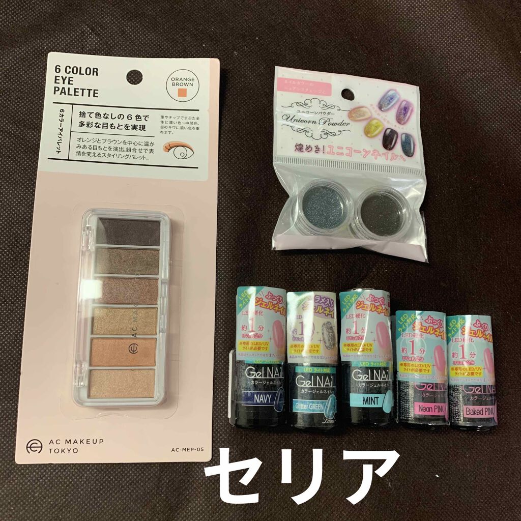 ジェルネイル（ライト対応）/セリア/ジェルネイルを使ったクチコミ（1枚目）