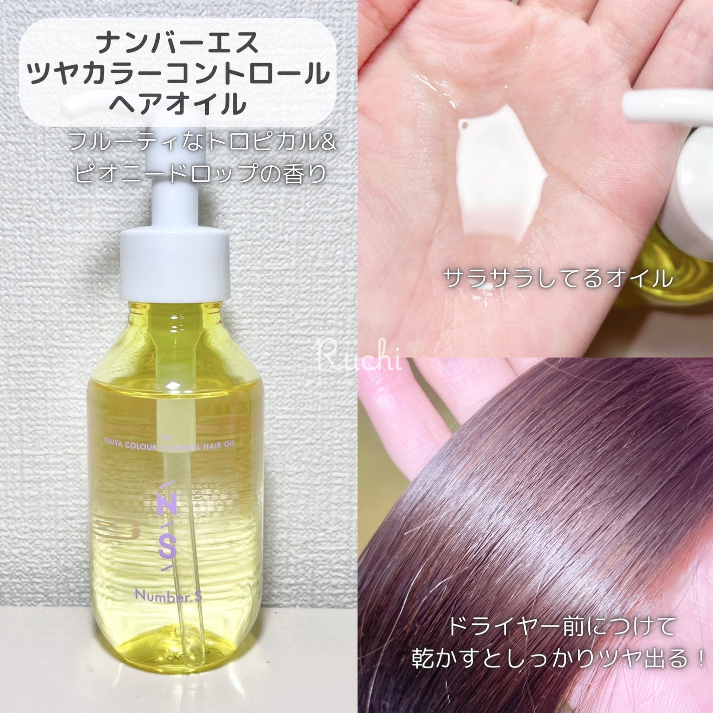 ツヤカラーコントロール シャンプー/ ヘアトリートメント/Number.S /市販シャンプーを使ったクチコミ(5枚目)