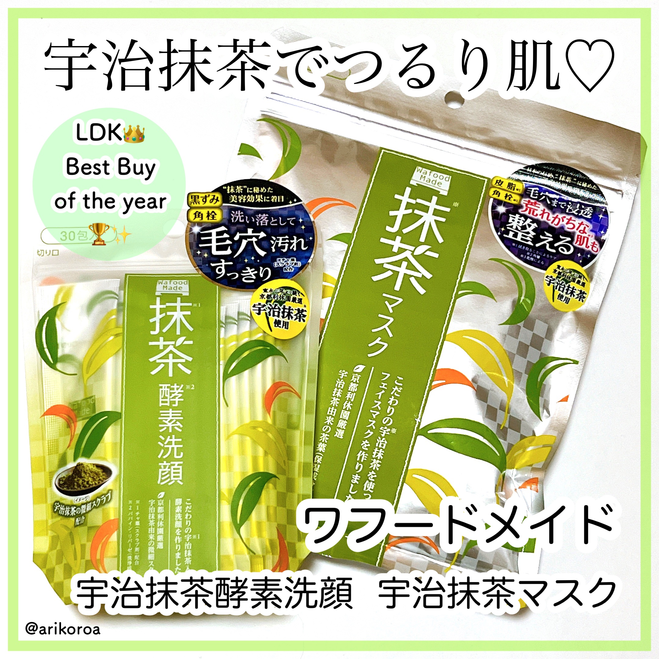 ワフードメイド　宇治抹茶酵素洗顔/pdc/洗顔パウダーを使ったクチコミ（1枚目）