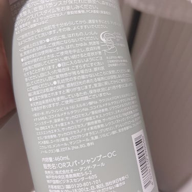 スパ・シャンプー/ヘアトリートメント ディープクレンズ シャンプー 460ml/Off&Relax/シャンプー・コンディショナーを使ったクチコミ（2枚目）