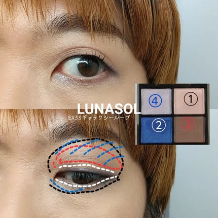 アイカラーレーション/LUNASOL/アイシャドウパレットを使ったクチコミ(5枚目)