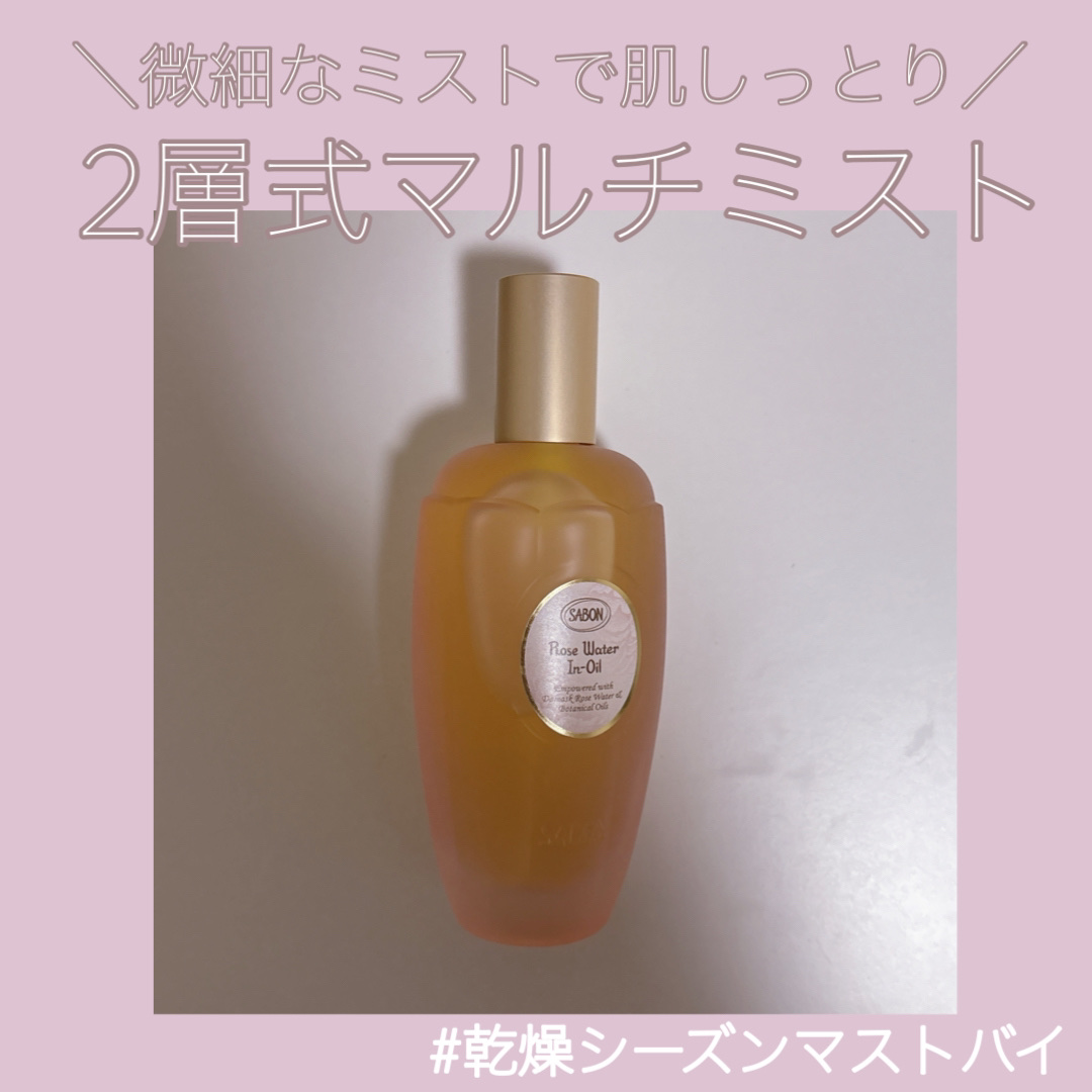 ローズウォーターインオイル/SABON/ミスト状化粧水を使ったクチコミ（1枚目）