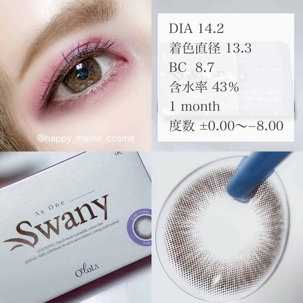 スワニーピュアチョコ(Swany Pure Choco)/OLOLA/カラーコンタクトレンズを使ったクチコミ（2枚目）