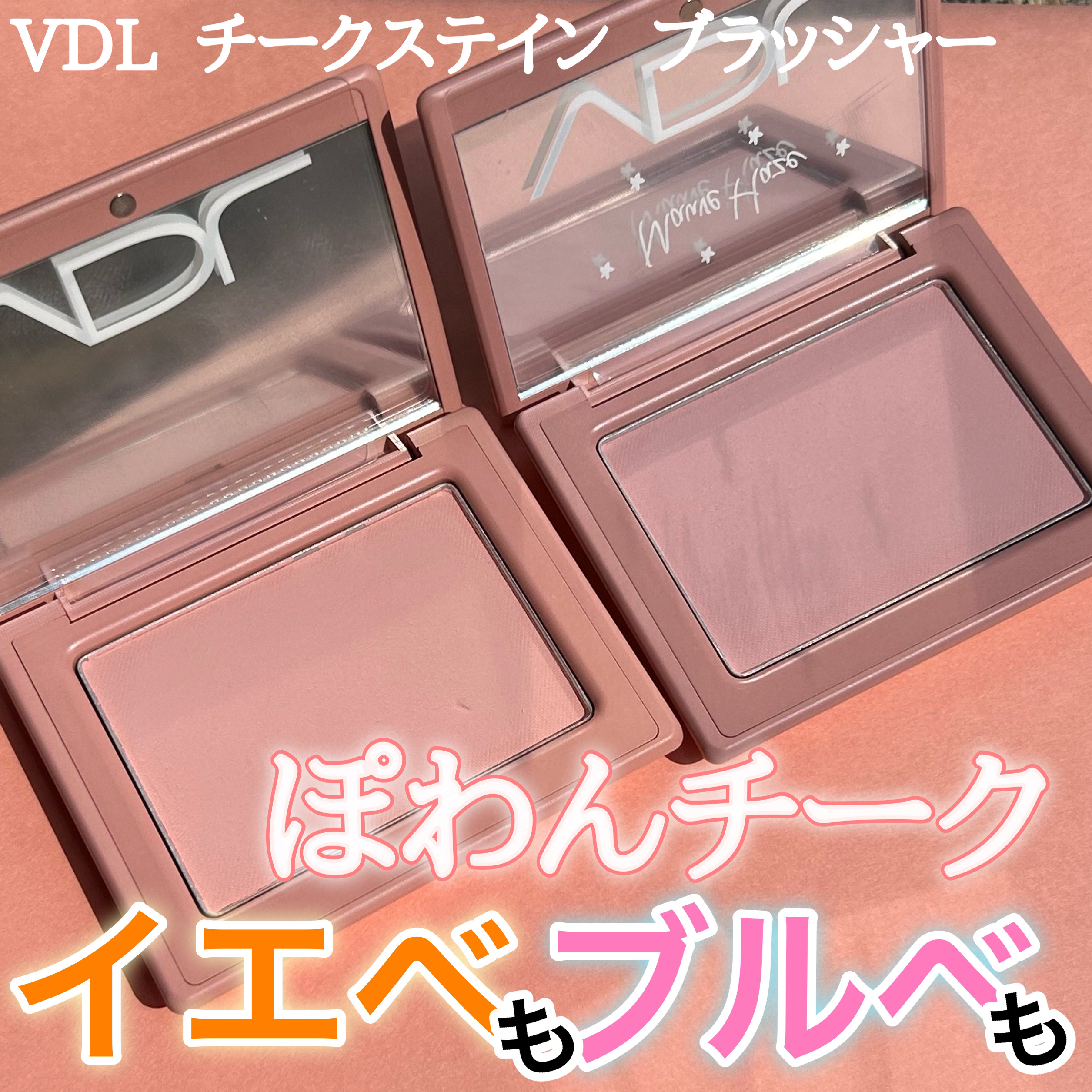 チークステイン ブラッシャー/VDL/パウダーチークを使ったクチコミ（1枚目）