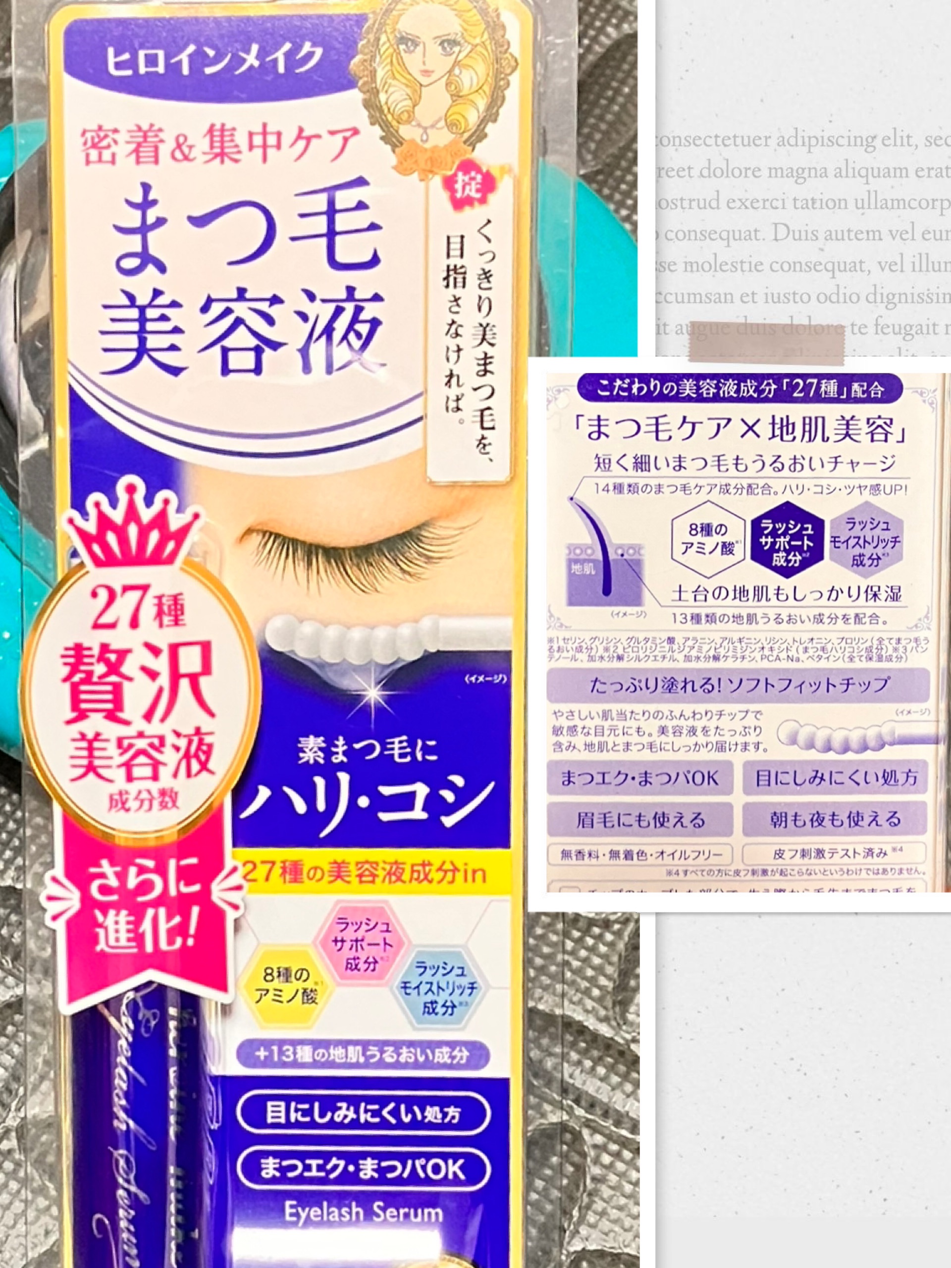 アイラッシュセラムEX/ヒロインメイク/まつげ美容液を使ったクチコミ（1枚目）