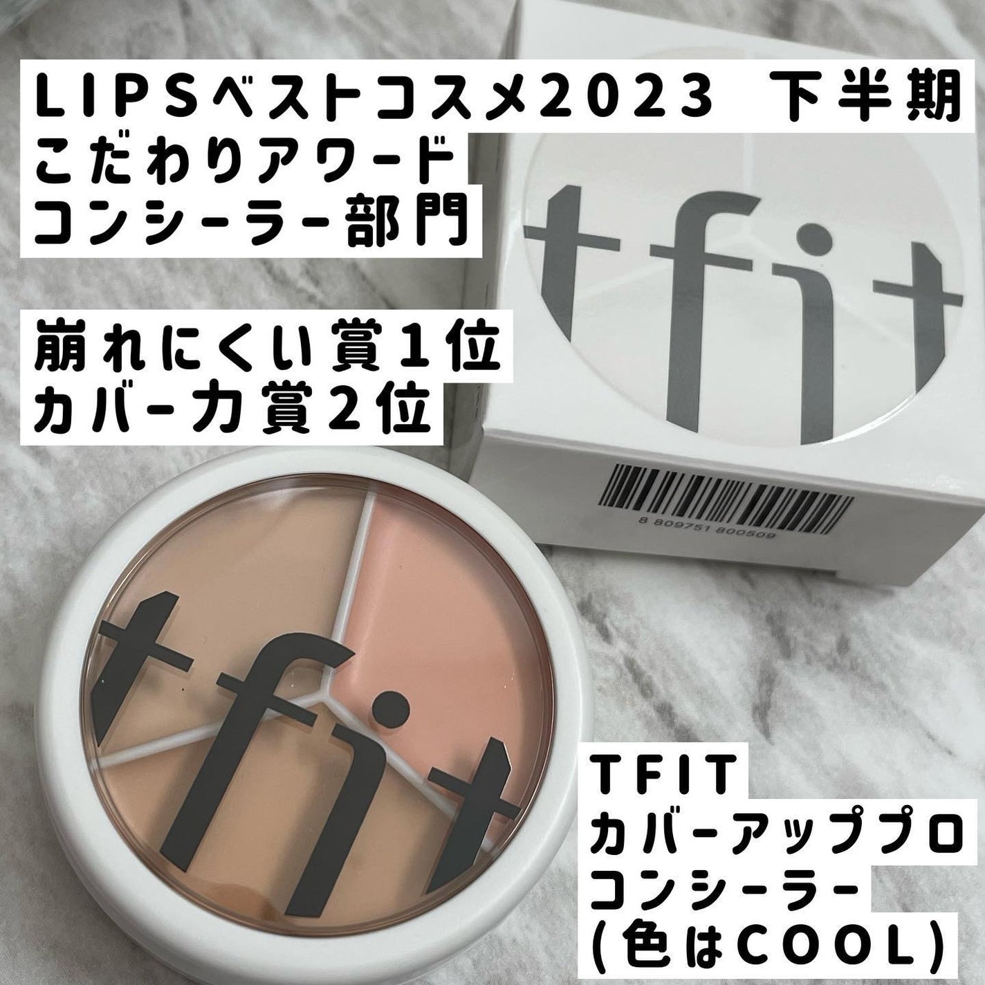 カバーアッププロコンシーラー/TFIT/パレットコンシーラーを使ったクチコミ(2枚目)